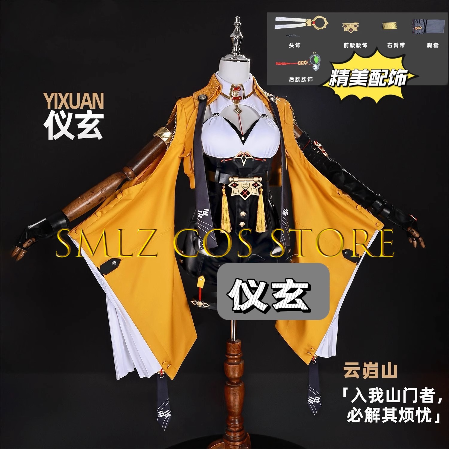 Yixuan Cosplay Game Zenless Zo - đánh giá và giá Anime Cosplay Prop
